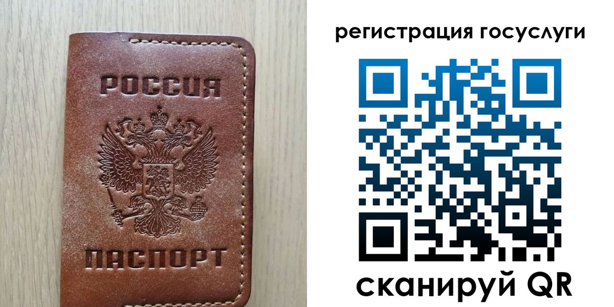 миграционный учет в Беслане