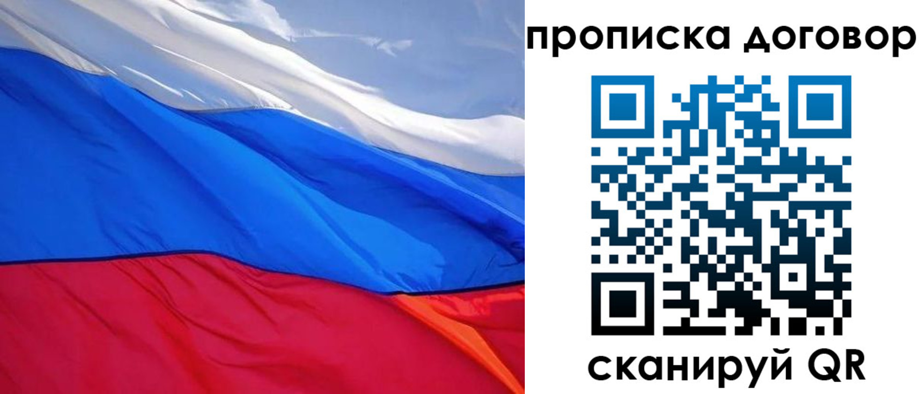 прописка гарантия в Беслане